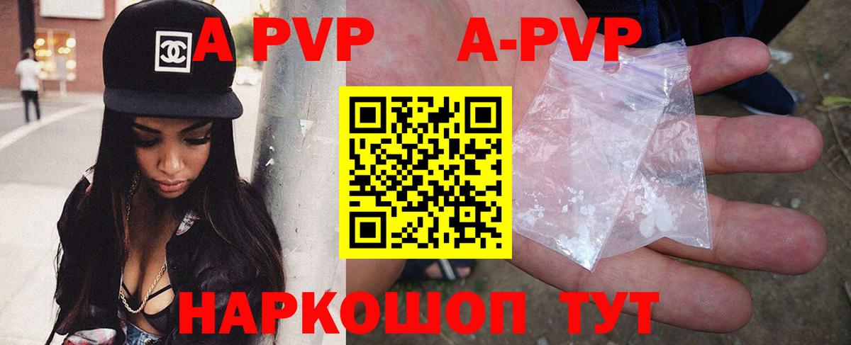 Ульяновск  A PVP Crystall  Вход с VPN  Alfa_PVP мука 