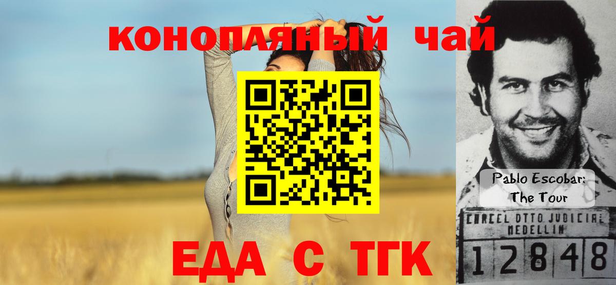 Ульяновск  Печенье с ТГК конопля  Вход с VPN 