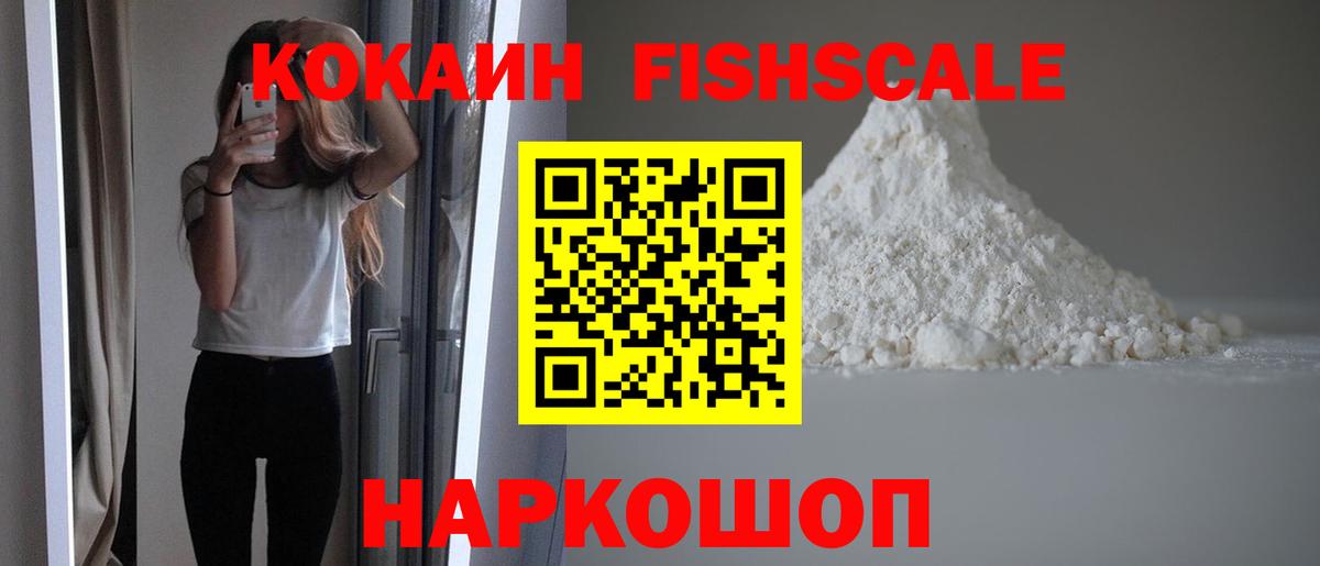 COCAIN  Кокаин Перу  Вход с VPN  COCAIN Эквадор  Ульяновск 