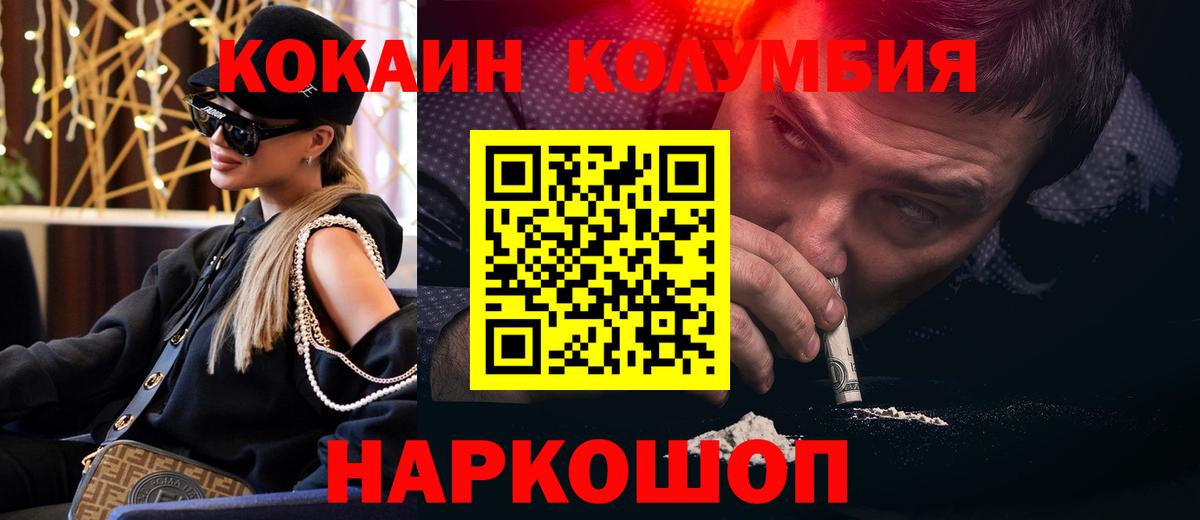 КОКАИН 99% Ульяновск