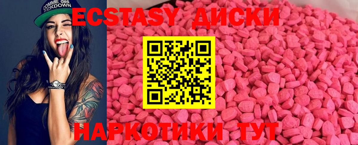 ЭКСТАЗИ XTC Ульяновск