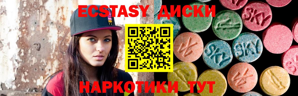 MEGA ССЫЛКА  Ecstasy Punisher  Экстази Дубай  Ecstasy  Вход с VPN  Ульяновск 