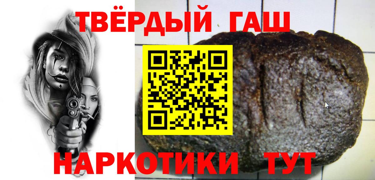 Ульяновск  Гашиш VHQ  Вход с VPN  ГАШ гарик 