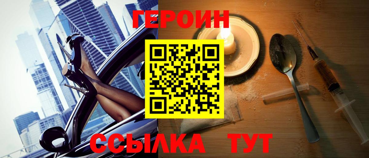 Героин герыч Ульяновск