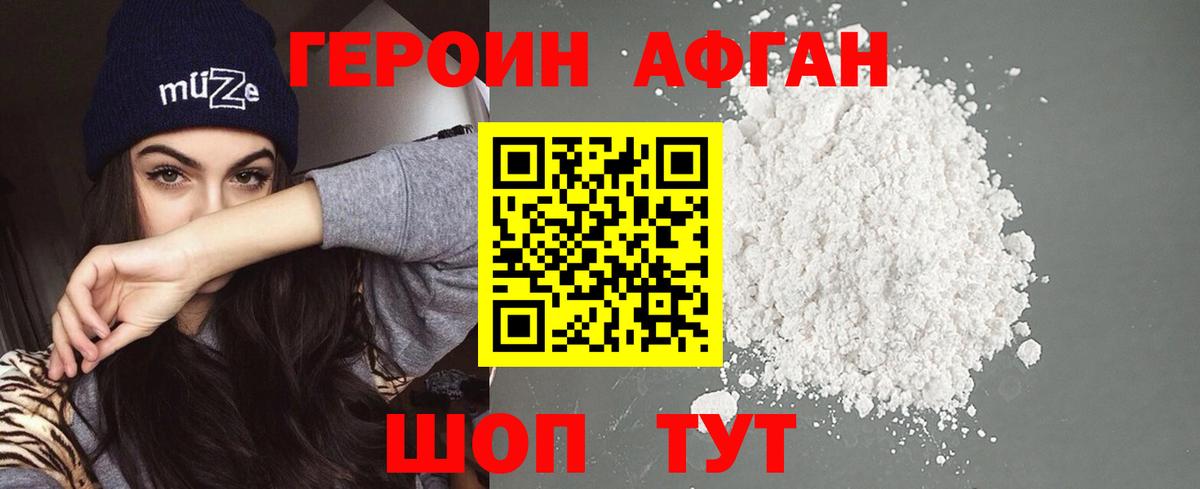 ГЕРОИН  Героин гречка  Вход с VPN  Ульяновск 
