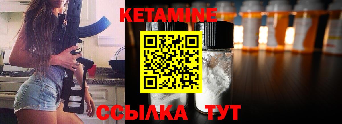 Кетамин VHQ Ульяновск