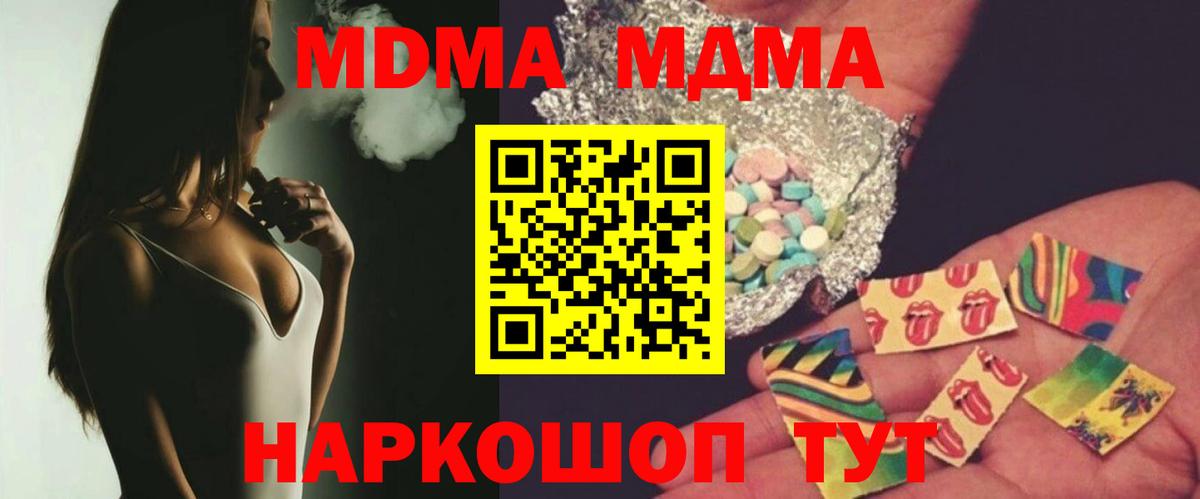 МДМА Molly Ульяновск