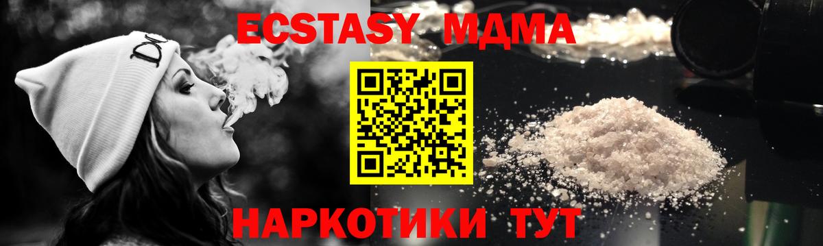 Ульяновск  МДМА молли  MDMA  Вход с VPN  MDMA кристаллы 