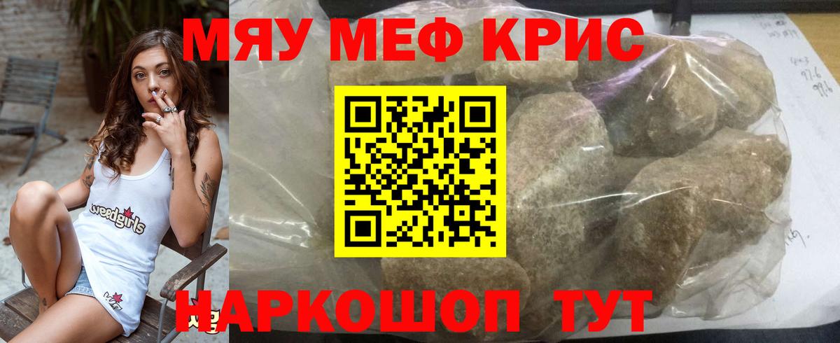 Меф mephedrone  Мефедрон  Ульяновск  Вход с VPN  Меф  дарнет шоп  Меф мяу мяу 