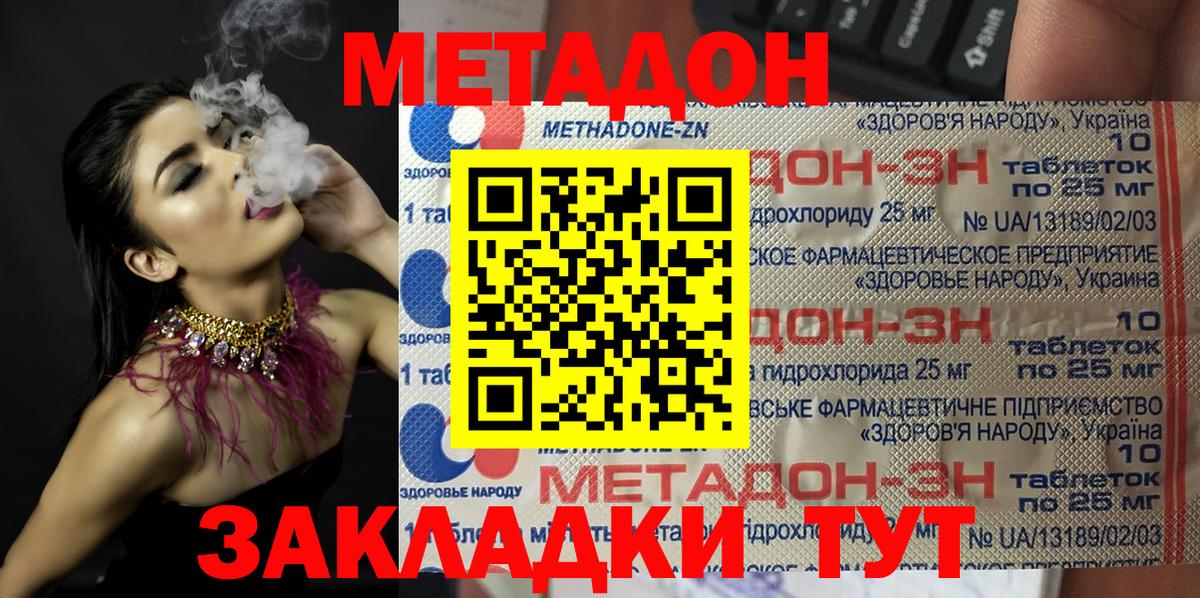 Ульяновск  дарк нет формула  Метадон белоснежный  Вход с VPN  Метадон кристалл 