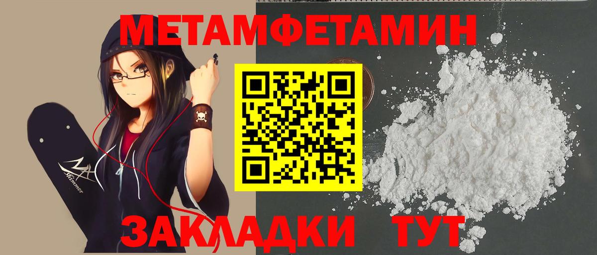 Ульяновск  Метамфетамин кристалл  Метамфетамин кристалл  Вход с VPN 