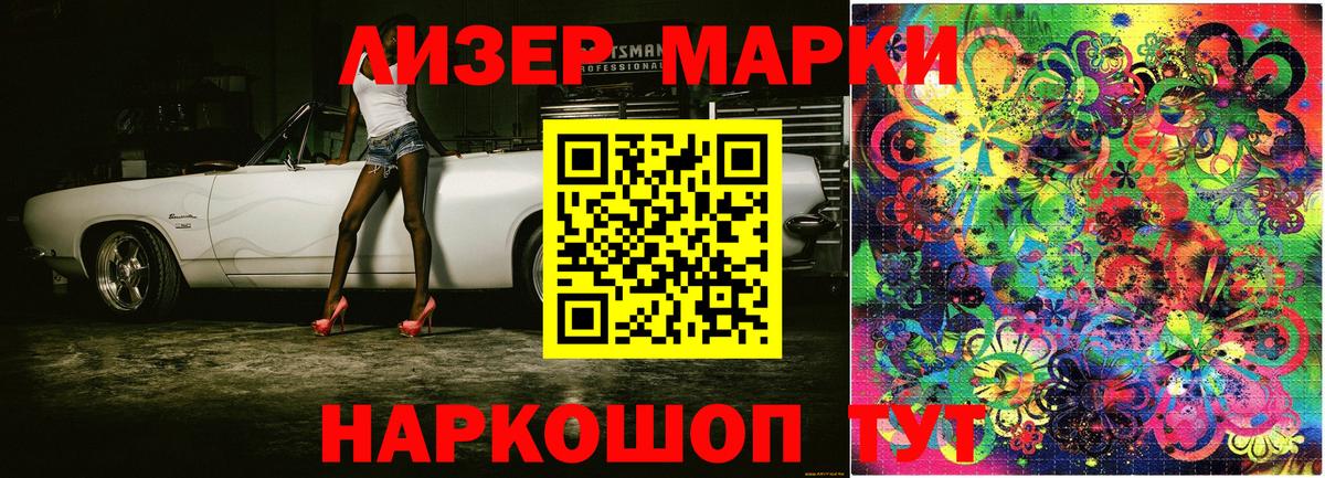 Марки NBOMe 1,5мг  где продают наркотики  Вход с VPN  Ульяновск  Марки NBOMe 1,5мг 