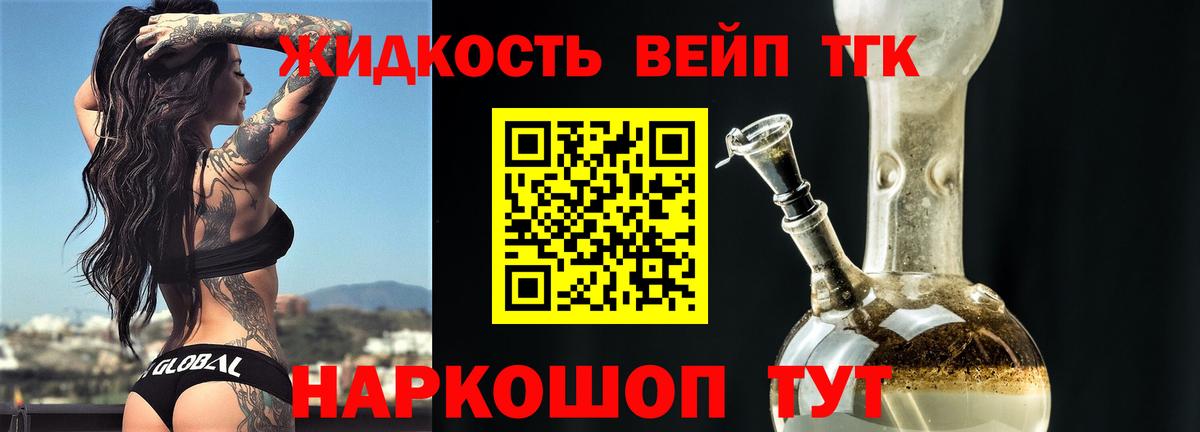ТГК гашишное масло  Вход с VPN  Дистиллят ТГК концентрат  наркошоп  Ульяновск 