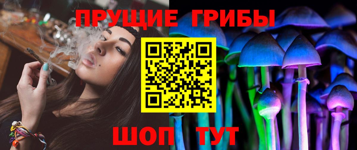 Галлюциногенные грибы ЛСД  купить закладку  Ульяновск  Вход с VPN 