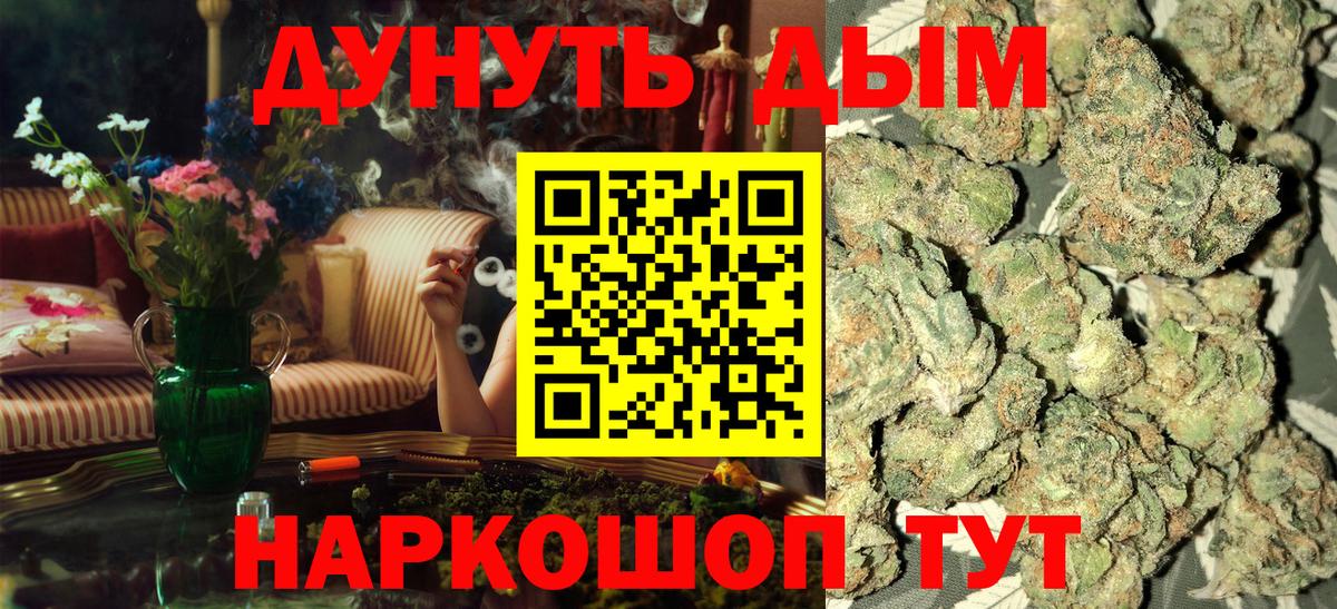 Каннабис сатива  Марихуана SATIVA & INDICA  Вход с VPN  Каннабис план  Ульяновск 